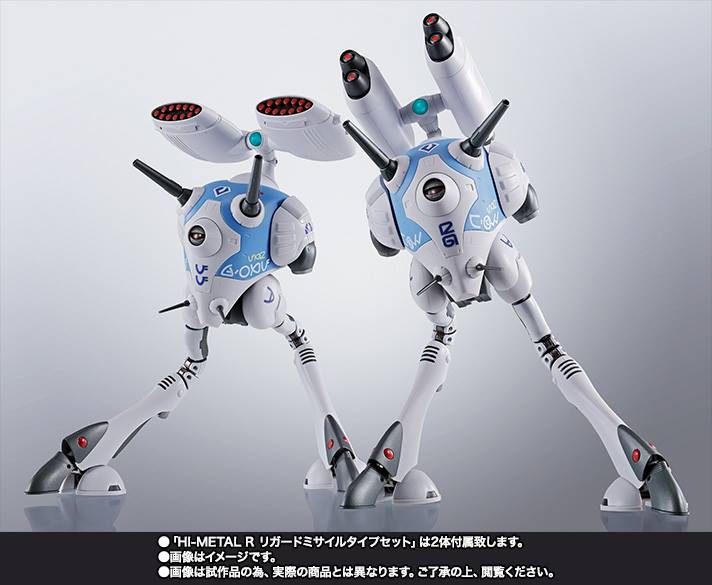 Bandai - Hi-Metal R - Macross - Regult Missile Type Set (TamashiiWeb Exclusive) - Marvelous Toys
