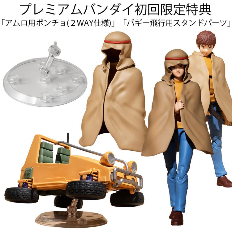 Megahouse - G.M.G (Gundam Military Generation) - Mobile Suit Gundam - Earth Federation Army - 07 Amuro Ray & Fraw Bow, 08 V-SP General Soldier, & V-01 Buggy Set (with Bonus) - Marvelous Toys