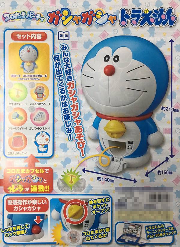 Bandai - Rolling Ball Party - Gacha Gacha Doraemon - Marvelous Toys