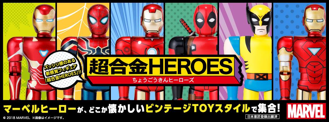 Bandai - Chogokin Heroes - Deadpool - Marvelous Toys