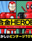 Bandai - Chogokin Heroes - X-Men - Wolverine - Marvelous Toys