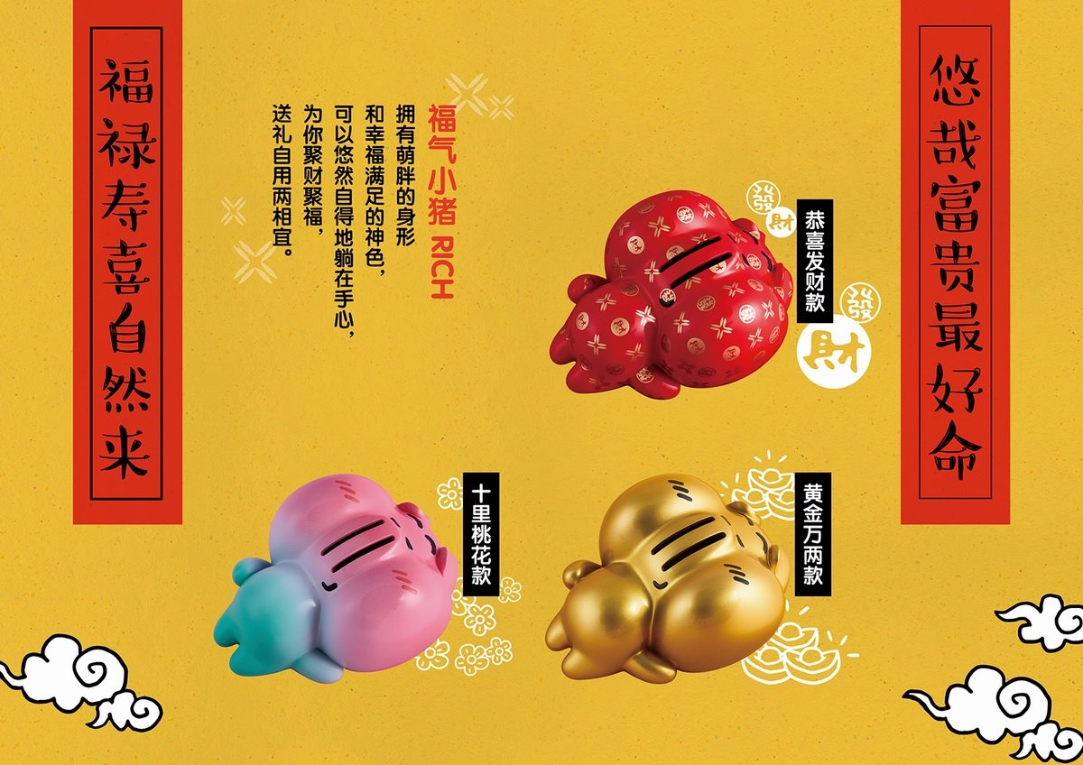 MADology X Dam Toys X ArtPage MAD - [Easy Money] Lucky Piggy RICH (Red Fortune) - Marvelous Toys