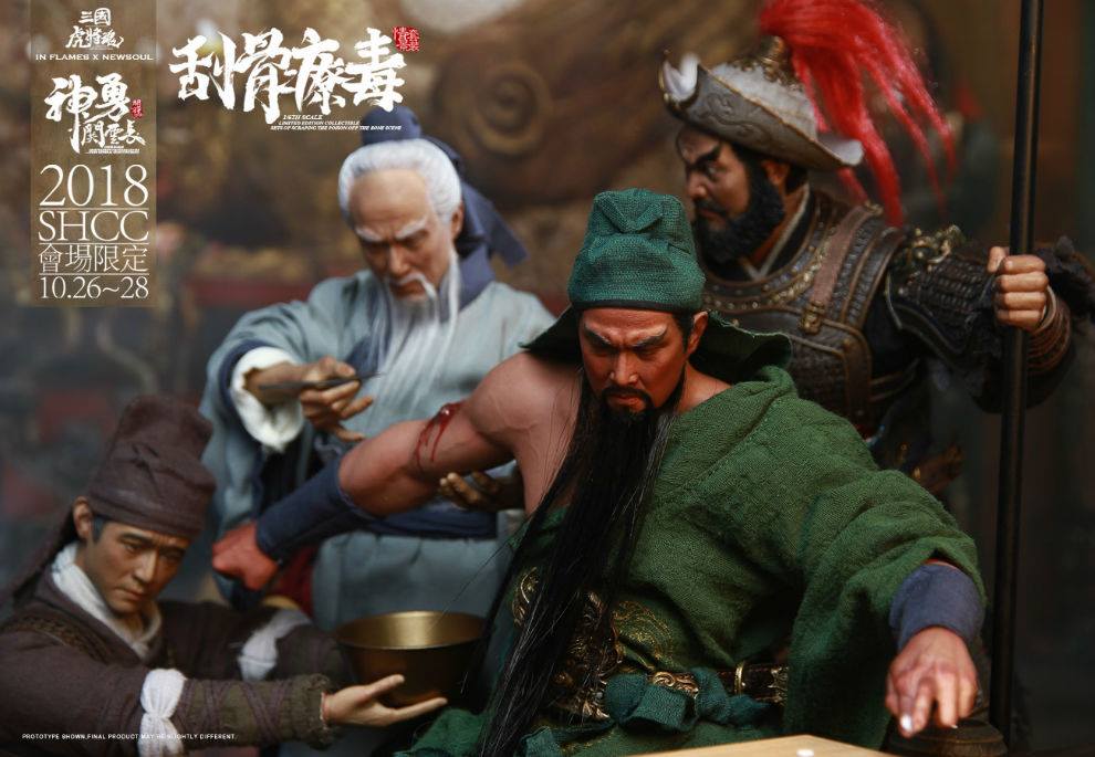 Inflames Toys - Soul Of Tiger Generals - Guan Yu's Arm Operation Scene without Desk & Stool (SHCC 2018 Exclusive) (1/6 Scale) - Marvelous Toys