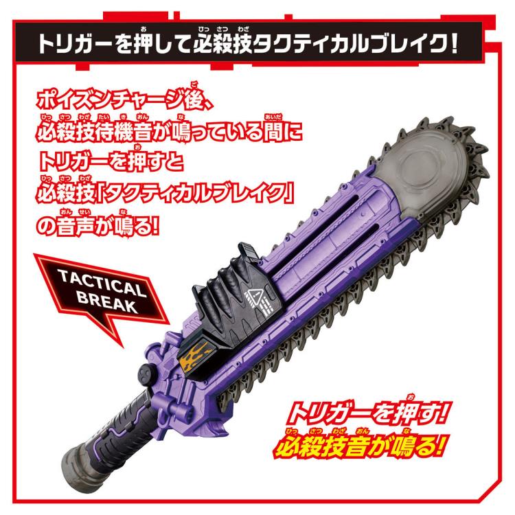 Bandai - Kamen Masked Rider - Arsenal Toy - DX Zombie Breaker - Marvelous Toys