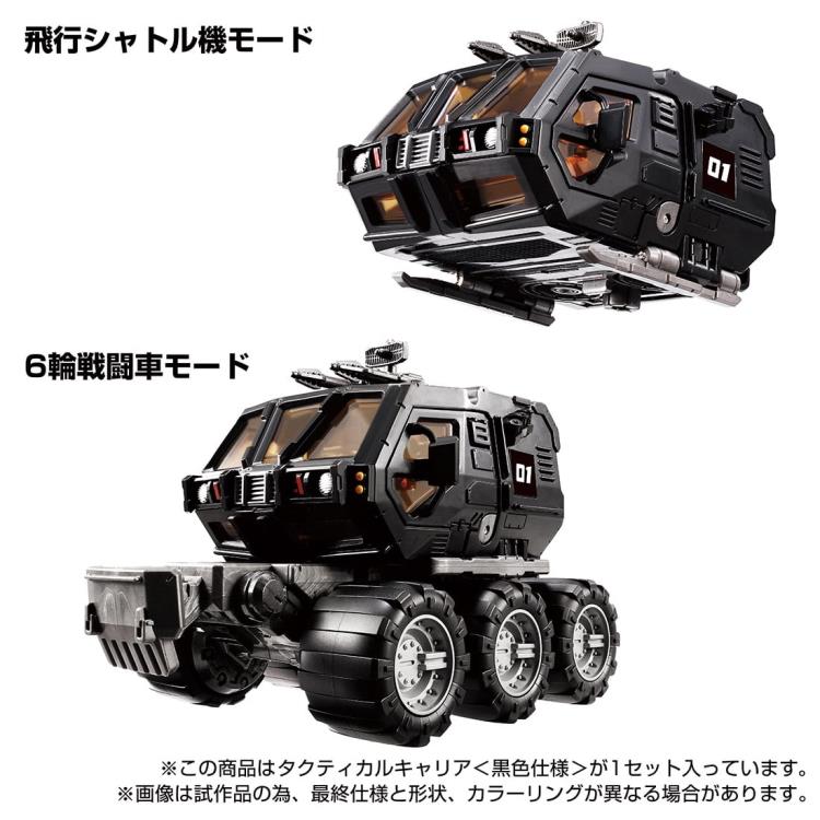 TakaraTomy - Diaclone - Tactical Mover Series - TM-10 Tactical Carrier (Black Ver.) - Marvelous Toys