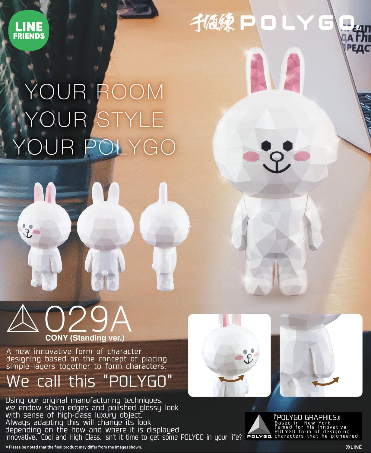 Sentinel - POLYGO - Line Friends - Cony (Standing Ver.) - Marvelous Toys