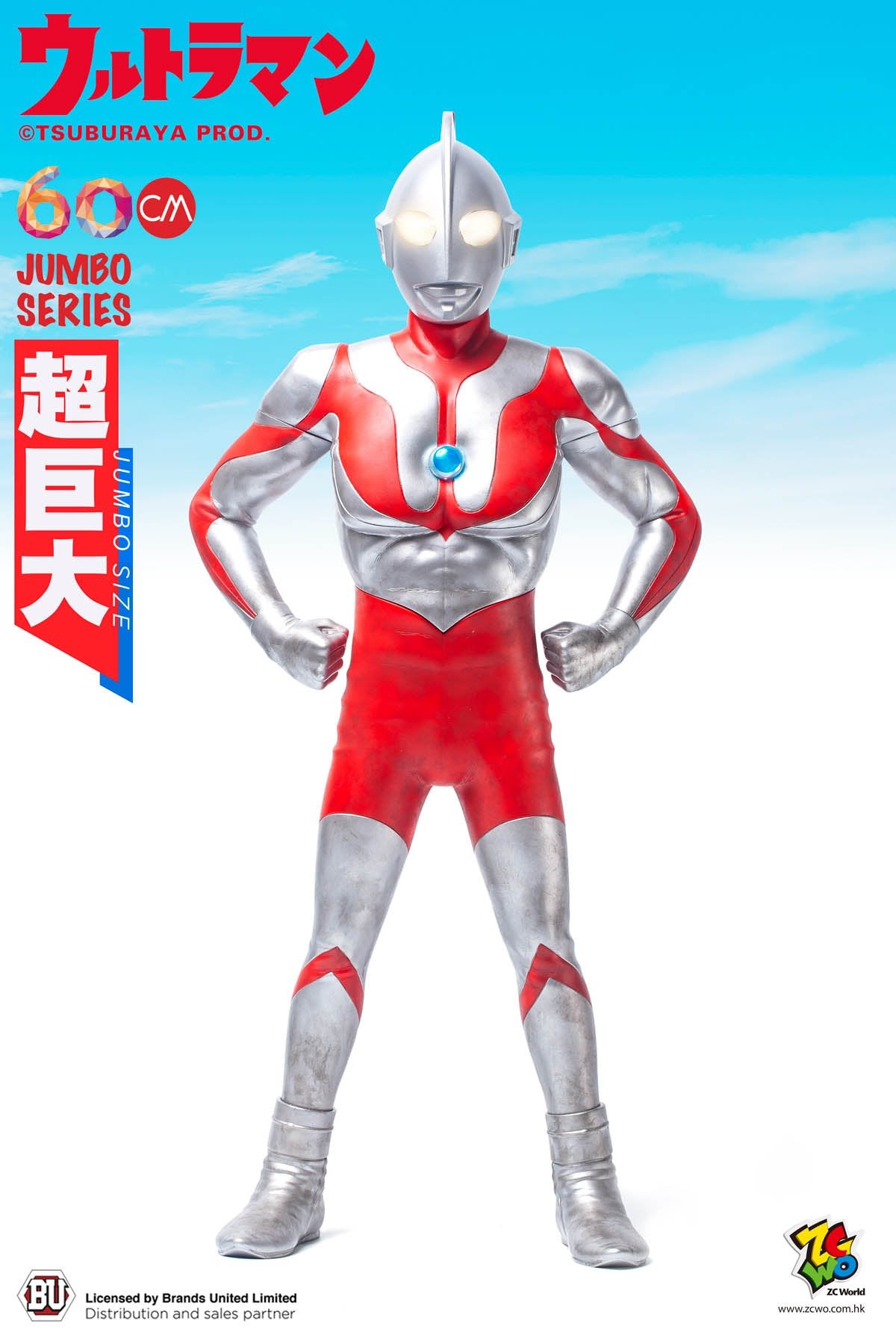 ZC World - 60cm Jumbo Series - Ultraman