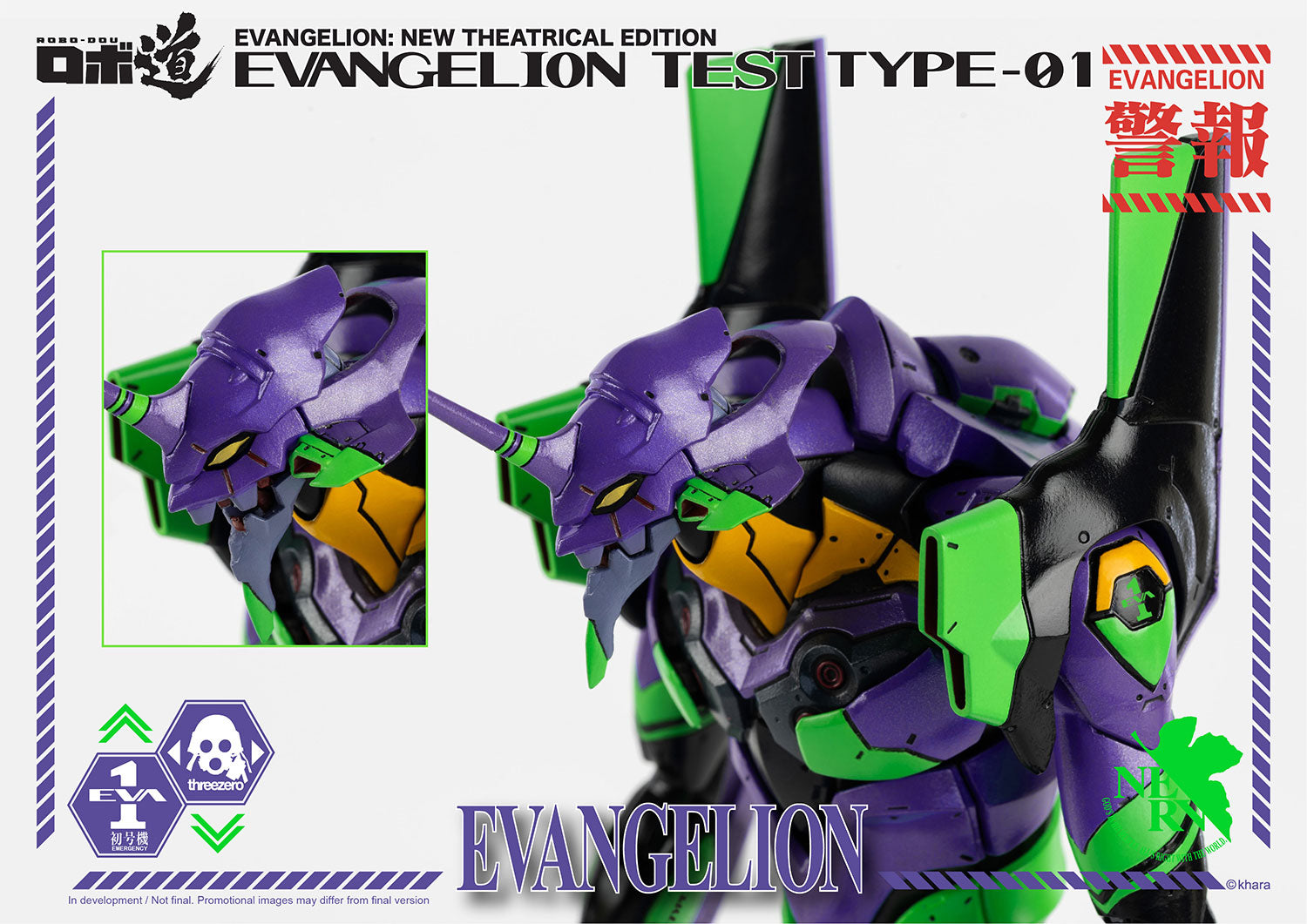 ThreeZero - ROBO-DOU - Evangelion: New Theatrical Edition - Evangelion Test Type-01 - Marvelous Toys