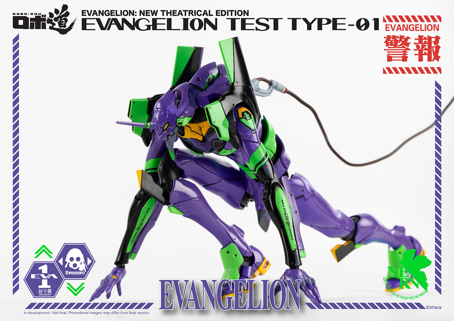 ThreeZero - ROBO-DOU - Evangelion: New Theatrical Edition - Evangelion Test Type-01