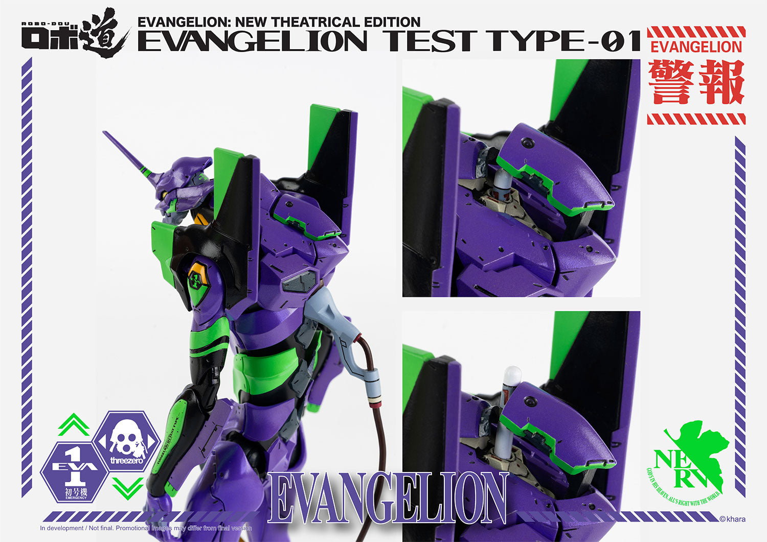 ThreeZero - ROBO-DOU - Evangelion: New Theatrical Edition - Evangelion Test Type-01 - Marvelous Toys