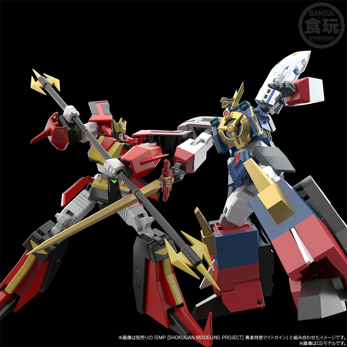 Bandai - SMP [Shokugan Modeling Project]  - The Brave Express Might Gaine - Hiryuu Model Kit - Marvelous Toys