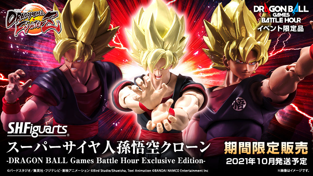 S.H.Figuarts - Dragon Ball Games Battle Hour - Super Saiyan Son Goku Clone (TamashiiWeb Exclusive) - Marvelous Toys
