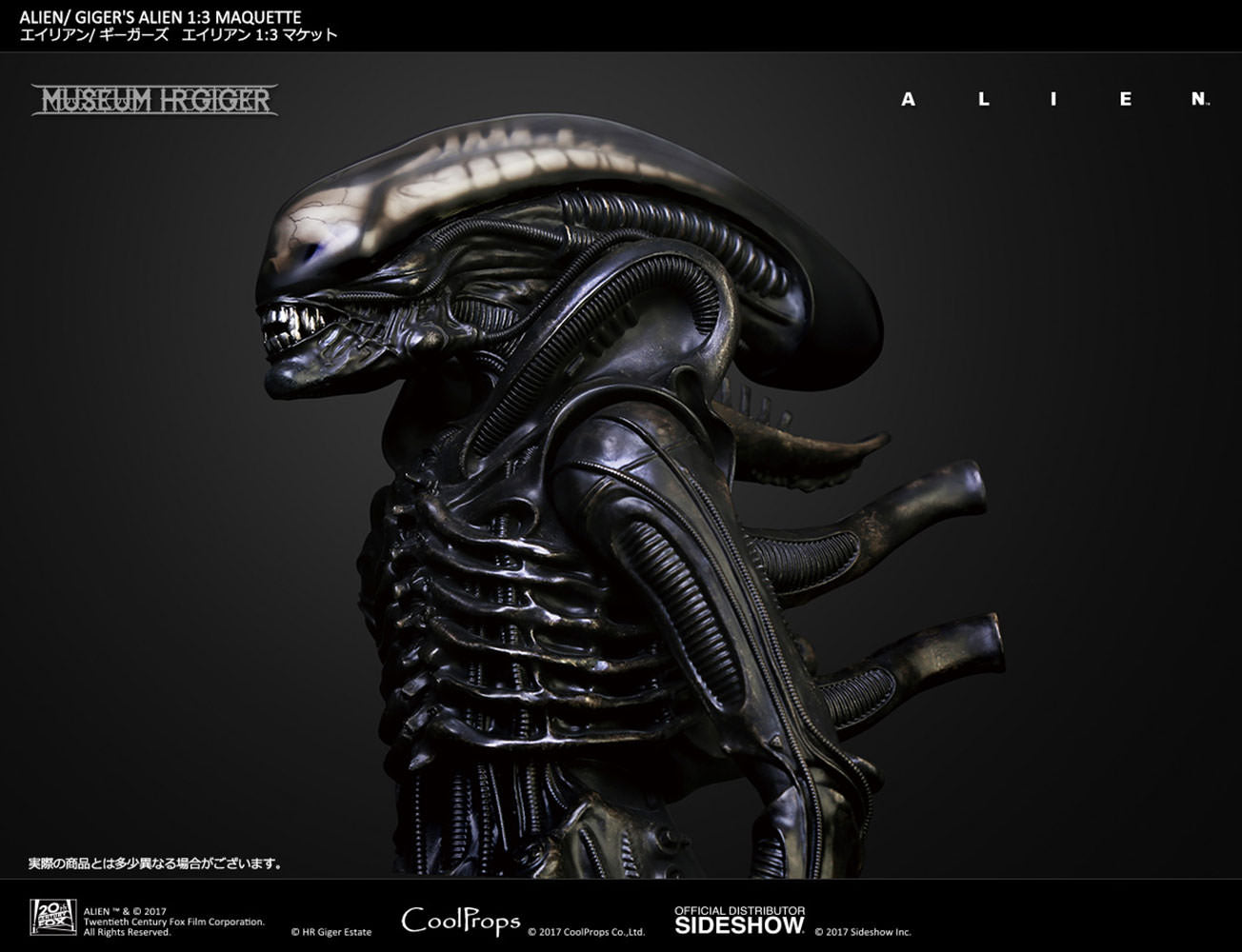 Sideshow Collectibles - CoolProps - Giger&#39;s Alien Maquette (1:3 Scale) - Marvelous Toys