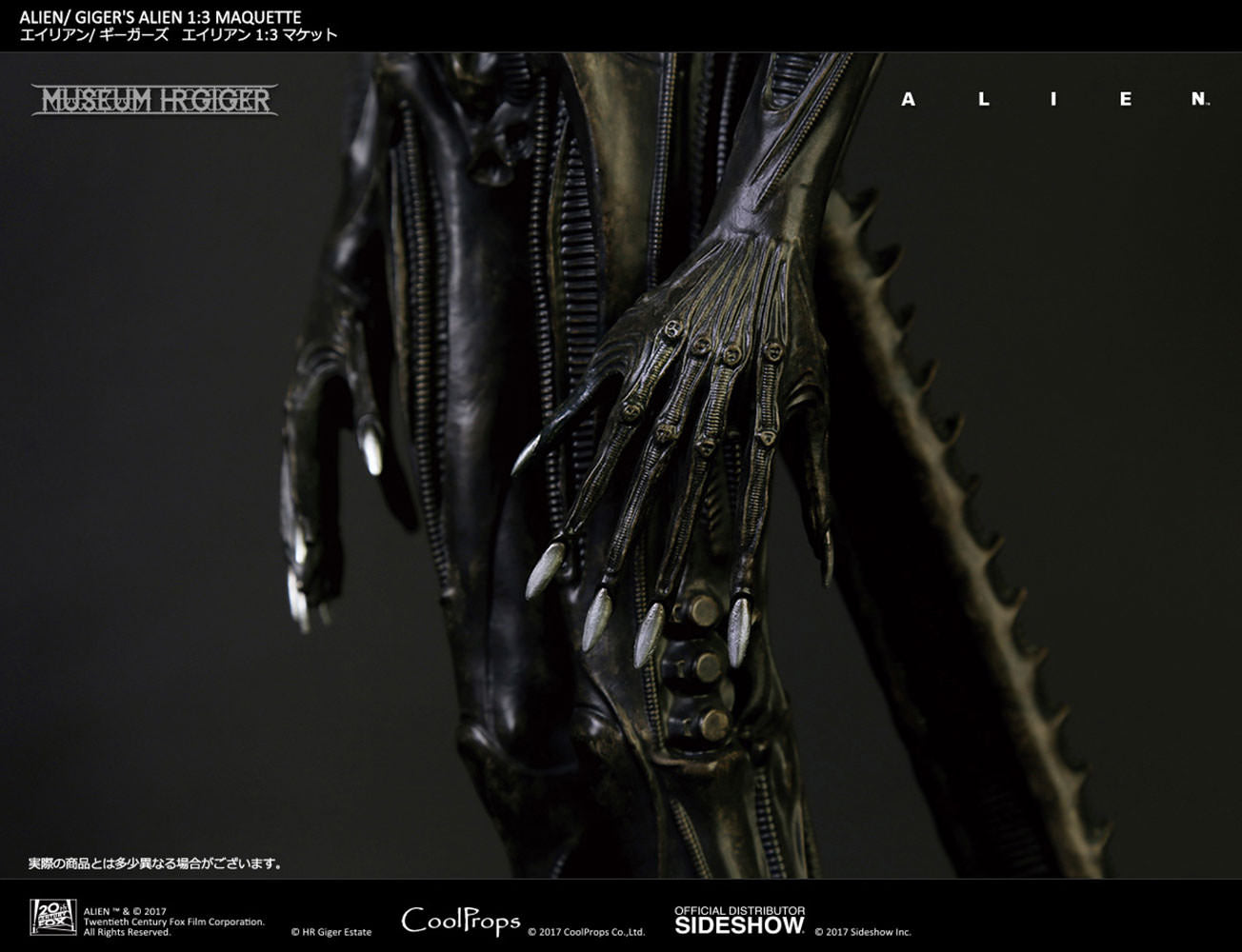 Sideshow Collectibles - CoolProps - Giger's Alien Maquette (1:3 Scale) - Marvelous Toys