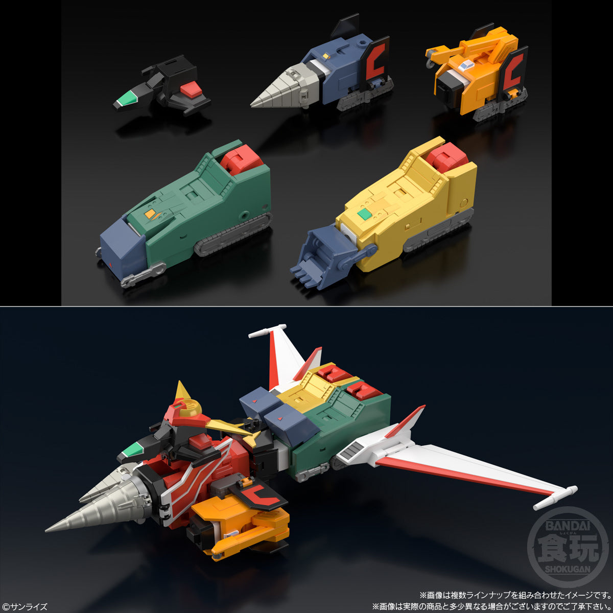 Bandai - Shokugan - SMP [Shokugan Modeling Project] - The Brave Express Might Gaine 2 Model Kit (Box of 3) - Marvelous Toys