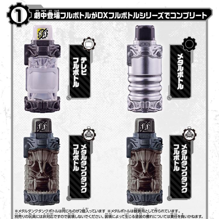 Bandai - Kamen Masked Rider - Arsenal Toy - DX Full Bottle Set - Marvelous Toys