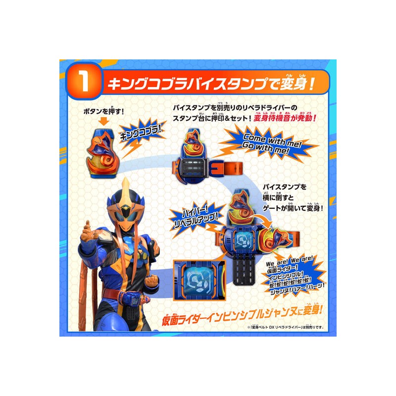 Bandai - Kamen Rider - Arsenal Toy - DX Memorial Vistamp Selection 03 Igarashi Sakura &amp; Lovekov Set (Online Exclusive) - Marvelous Toys