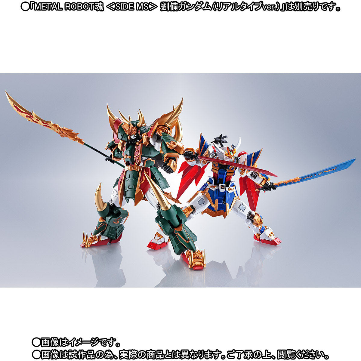 Bandai - The Robot Spirits [Side MS] - SD Sangoku Soketsuden - Guan Yu Gundam (Real Type Ver.) (TamashiiWeb Exclusive) - Marvelous Toys