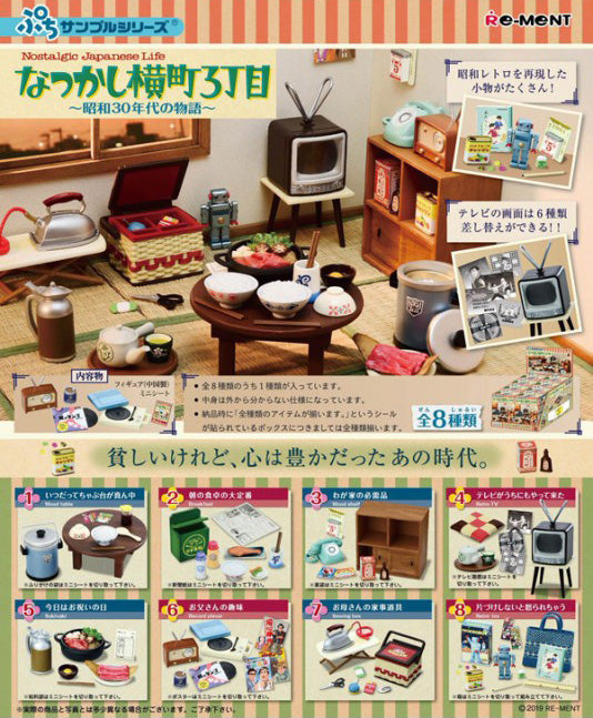Re-Ment - Petit Sample - Nostalgic Yokocho 3-Chome - Story of Showa 30s (1950s) (Box of 8) - Marvelous Toys