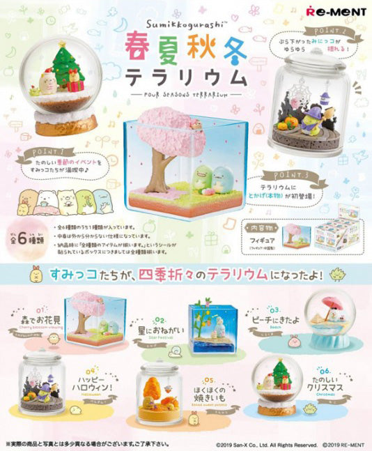 Re-Ment - Sumikko Gurashi - Four Seasons (Shunkashuto) Terrarium (Box of 6) - Marvelous Toys