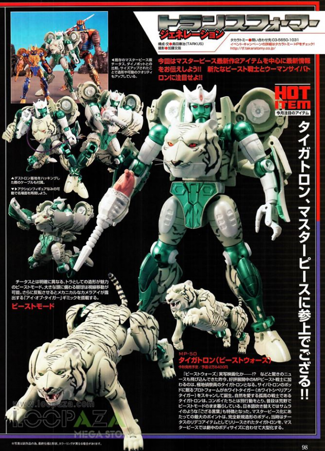 TakaraTomy - Transformers Masterpiece - MP-50 - Beast Wars - Tigatron