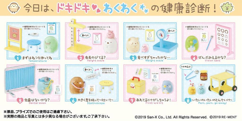 Re-Ment - Sumikko Gurashi - Dokiwaku Medical Checkup (Set of 8) - Marvelous Toys