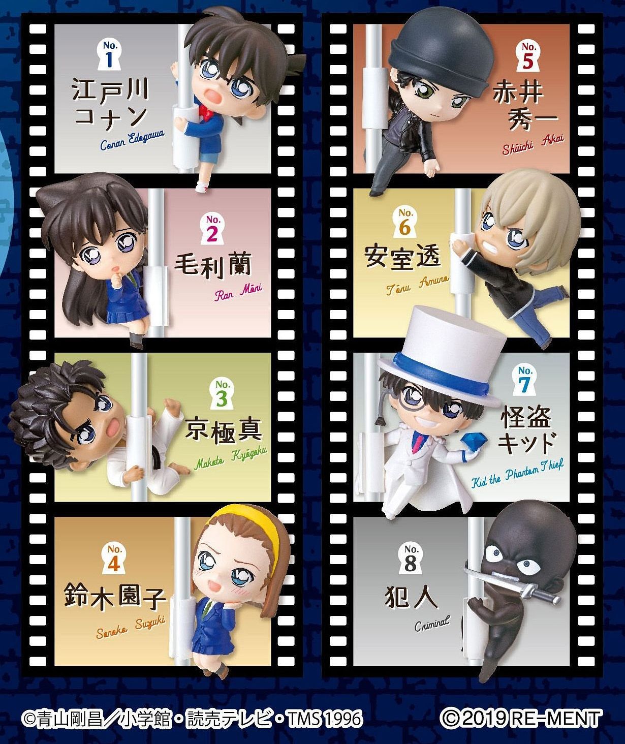 Re-Ment - Detective Conan: Cord Mascot - Mission on the Line (線上の任務) (Set of 8) - Marvelous Toys