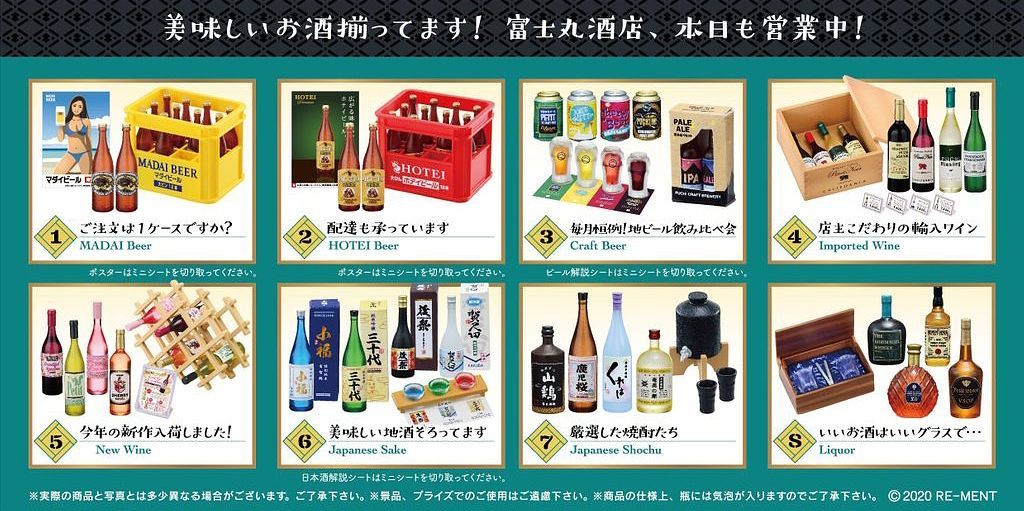 Re-Ment - Petit Sample - Fujimaru Liquor Store: A Shop Where Sake Lovers Gather (Set of 8)