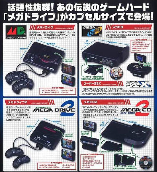 TakaraTomy - SR Sega History Collection - Mega Drive (Set of 4) - Marvelous Toys