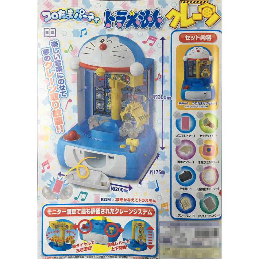 Bandai - Rolling Ball Party - Doraemon Crane - Marvelous Toys